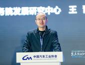 王青：2021年汽车市场发展趋势