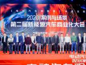新能源汽车商业化破冰：私人消费、商用营运齐齐突破