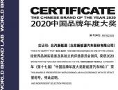北汽新能源获“中国品牌年度大奖新能源汽车NO.1”