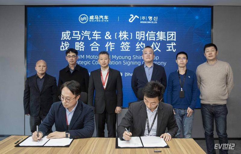威马汽车与韩国大型汽车产业集团（株）明信集团Myoung Shin Group正式签署战略合作协议.jpg