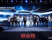 2020奥迪数字营销创新大赛暨2020奥迪e-tron体验季收官