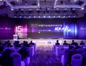榜单揭晓 | 2020（第十五届）中国汽车金扳手奖评选