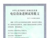业内首家！MARVEL R获中国5G终端电信设备进网许可证