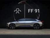 Faraday Future上市计划曝光 将通过路演方式完成4亿美元融资