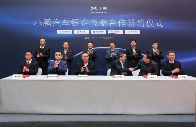 小鹏汽车银企战略合作签约合照.jpg