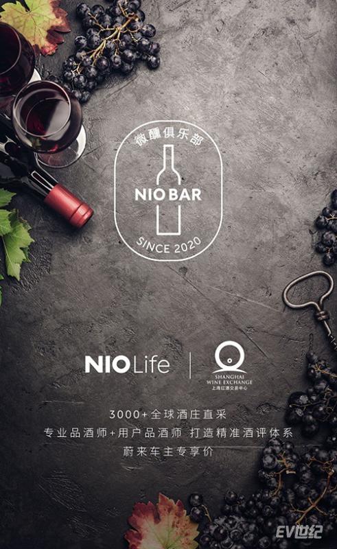 NIO BAR微醺俱乐部.jpg