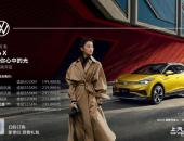 EV早点：上汽大众ID.4X预售；中保研公布蔚来EC6/理想ONE碰撞成绩