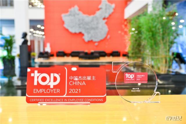 02_博世中国连续十年荣膺年度“中国杰出雇主”_副本.jpg