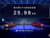 EV早点:吉利与FF谈判代工及技术合作;刘宇任北汽蓝谷董事长;赛力斯SF5上市