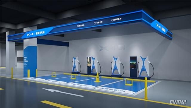 小鹏超充品牌站全新品牌形象标准_副本.jpg