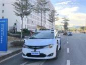 Auto X宣布全无人驾驶出租车正式对公众开放试运营