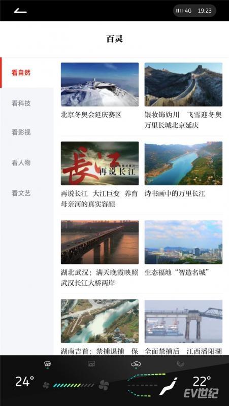 学习强国”接入物联网进入车载系统，威马汽车成为首个在车机端搭载“学习强国”学习平台的车企.jpg