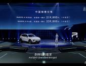 EV早点：2020年全球销售新能源乘用车286万辆；上汽R汽车MARVEL R上市