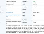 “不造车”的华为新专利公开：一种动力总成和电动汽车