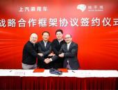 上汽牵手AI独角兽地平线，上汽集团已大举进军芯片产业