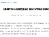 7月1日起WLTC取代NEDC，工信部发布最新测试标准