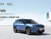 全国首款无人驾驶车型威马W6开启预售  售价将达到20万元级别