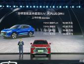 EV早点：恒大造车已投474亿元；“95后”最青睐自主品牌汽车