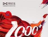 出口量一季度破千，爱驰汽车宣布2021年出口万辆目标