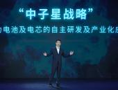 EV早点：曝比亚迪为丰田、斯柯达生产电动汽车；广汽发布“中子星战略”