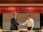 ARCFOX与广汇达成战略合作意向，力争年内在20城共建渠道