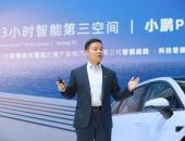 2021上海车展|搭载激光雷达的智能汽车 小鹏P5开启预定