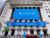 EV早点：哪吒汽车D轮融资规模30亿元；小鹏汽车公布2020年报
