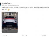 EV早点：法拉第FF91将在纽约与用户见面；地平线正式推出征程5芯片