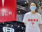 特斯拉维权女车主被一男车主起诉：影响特斯拉车主社会形象
