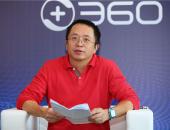 周鸿祎：雷军鼓励我造车，要用产品思路去造车