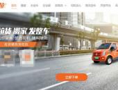 谁都要来掺和一下？货拉拉宣布造车：入局新能源汽车领域