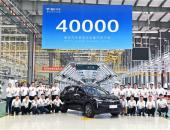 40000台，新高度，新起点！哪吒汽车加速向上！