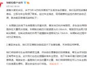 EV早点：Model 3杭州撞墙 特斯拉称无异常；零跑4月交付量居新势力第4名