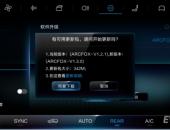 极狐再推最新OTA升级，夏季空调更舒适Carplay上线