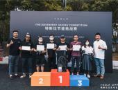 特斯拉2021节能挑战赛北京站圆满告捷