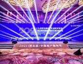 服务再获认可！联动云集团斩获2021中国客户服务节荣誉奖项
