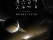 悬念揭晓？广汽埃安将量产打破全球最低风阻记录的ENO.146！