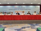 全球智慧出行大会暨展览会（GIMC 2021）第二次新闻发布会在南京召开