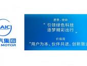 EV早点：上汽将向“用户型企业”转型；宝马完成130万辆汽车远程升级
