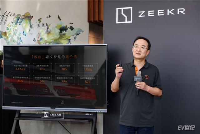 1.极氪智能科技CEO安聪慧_副本.jpg
