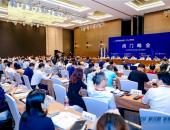 探讨热点，聚焦话题，2021中国汽车论坛“闭门峰会”在上海召开