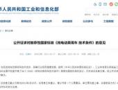 低速电动车新国标出台，机会来了，路在哪？