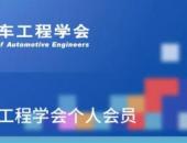 TMC2021电驱动专题剧透丨电驱动技术全方位创新助力NEV高速增长