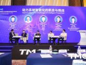 2021TMC热点｜如何实现动力系统的智能化？
