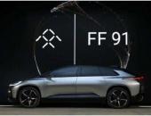 FF 91“未来主义者联盟”版限量300台已售罄