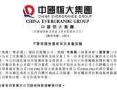EV早点：恒大确认出售恒大汽车股权；大众iD.系列7月销量破6000辆