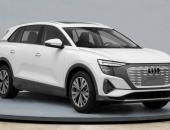 推三款动力 上汽奥迪Q5 e-tron登工信部目录