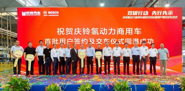 01 首批搭载博世氢动力系统的商用车交付仪式现场.jpg