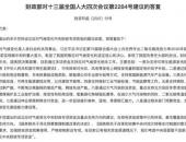 EV早点：财政部继续大力支持新能源汽车；中汽协发布换电站建设规范