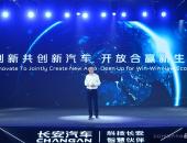 长安汽车发布新一代超集电驱，C385首次搭载惊艳亮相